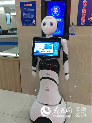 安徽首台纳税服务机器人 小迪 今日在合肥 上岗