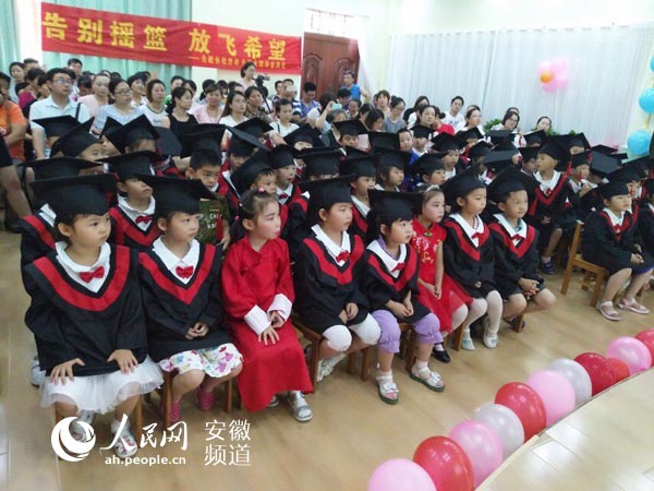 合肥市长江路幼儿园杏林分园举行大班毕业典礼
