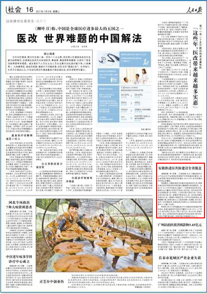 安徽人均gdp_2018安徽县域gdp(2)
