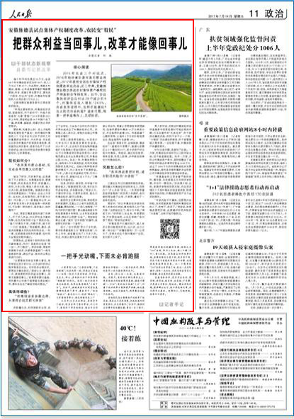 村集体经济规划_集体经济总收入(2)