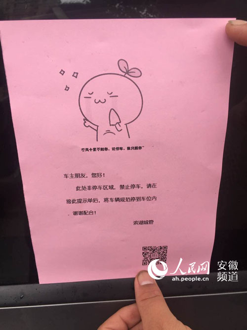 合肥图片城管开出200份表情滨湖大全大图动态罚单跑搞笑图片的图片