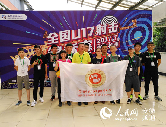 合肥市庐阳中学射击队扬威全国U17射击锦标赛