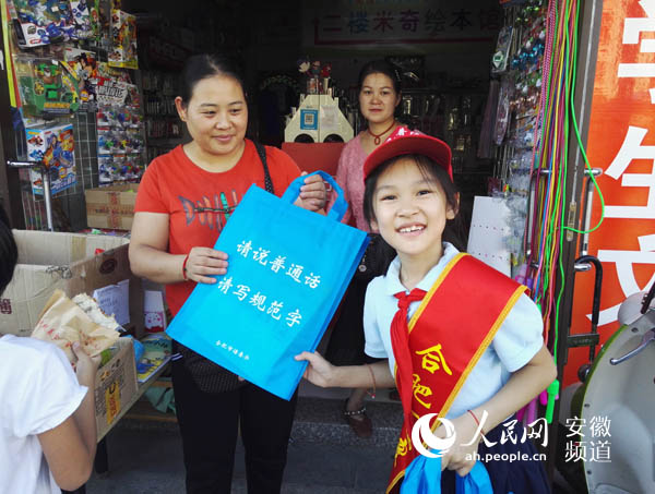 合肥市翡翠学校:红领巾进社区宣讲普通话