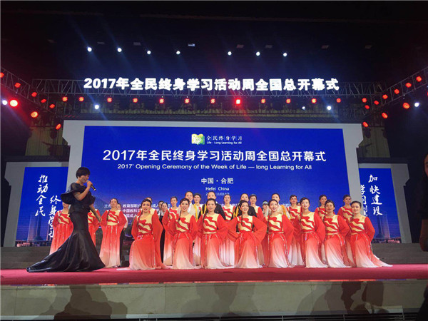 合肥市长幼教师精彩舞蹈唯美呈现2017年全民