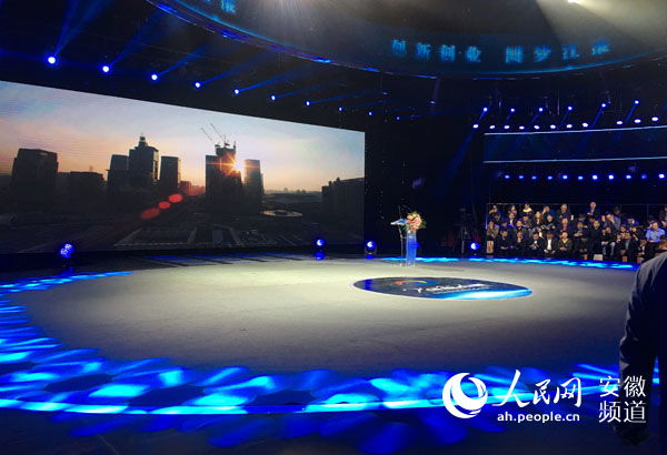 【直播】2017年创响中国安徽省创新创业大赛