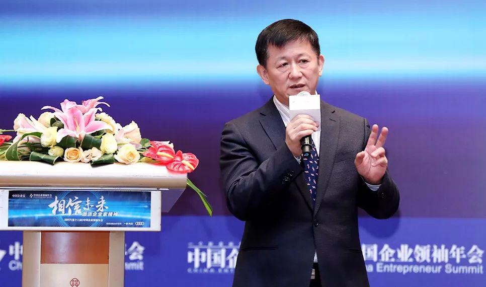 《中国企业家》第一届中国不良资产管理50人