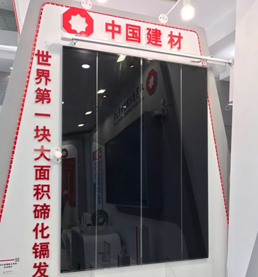 中国建材蚌埠院:中国第一块碲化镉发电玻璃成