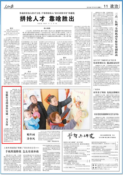 人均办案数_数与代数思维导图(3)