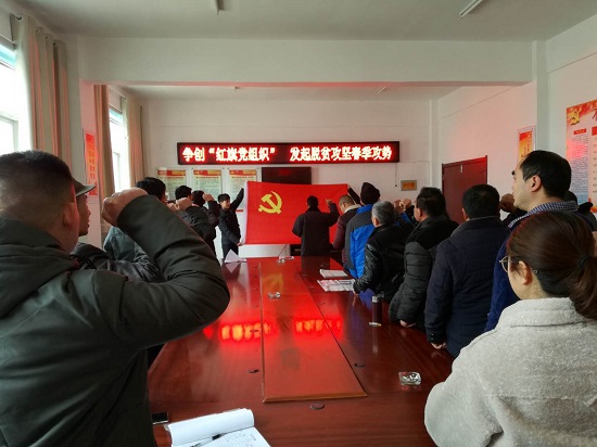 泗城镇西关社区党支部召开争创红旗党组织 发
