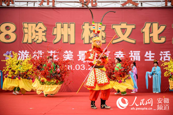 2018滁州桃文化旅游節盛大開幕