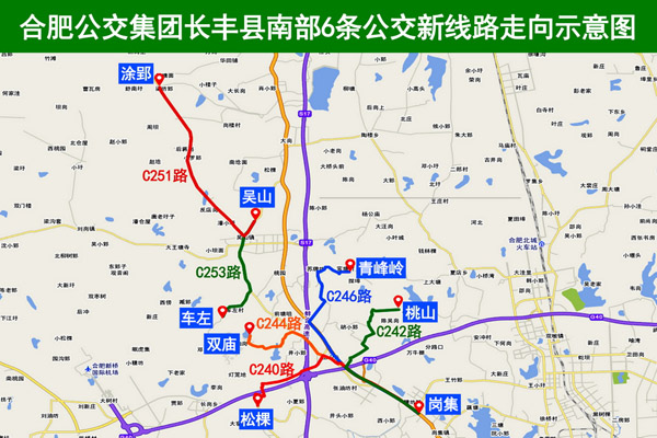合肥公交集团新开长丰县南部区域6条公交线路