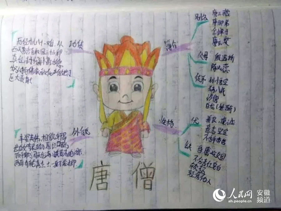 初中生手绘名著读书笔记走红网络 被赞网红家