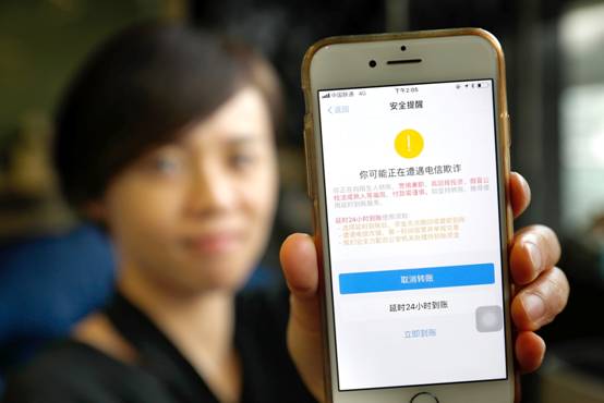 支付宝安全技术放大招 延时到账被诈骗可一键