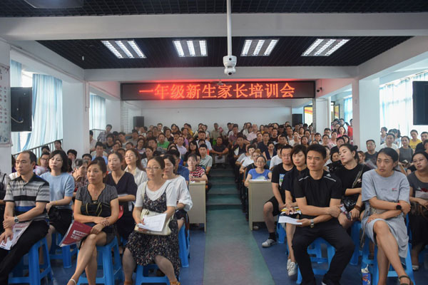 合肥市安庆路第三小学开展新生家长培训会