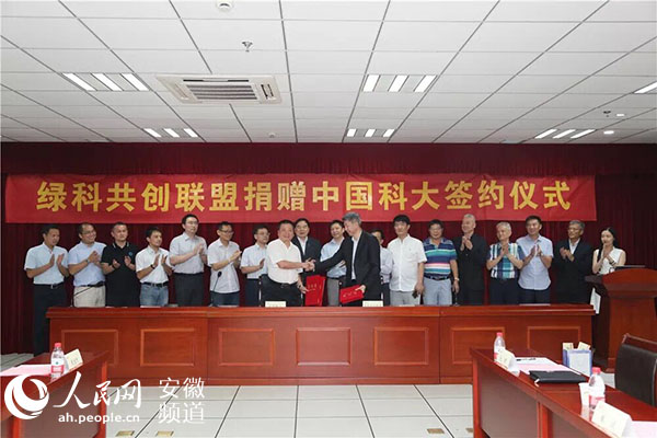 中国科大获1亿元捐赠用于教育事业发展