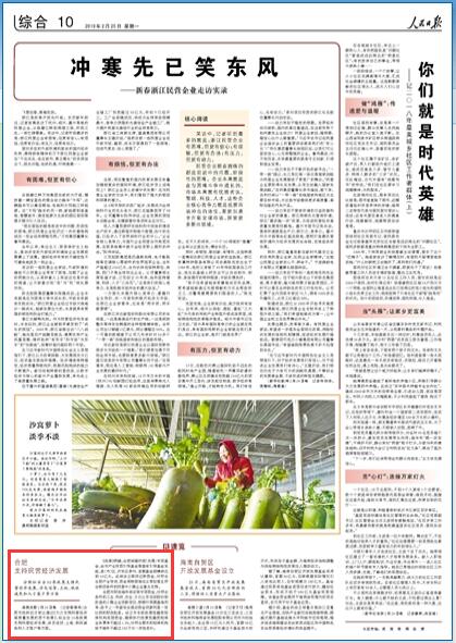 20190225经济与法_...官 荣誉称号 02 25 星期五 05经济与法(3)