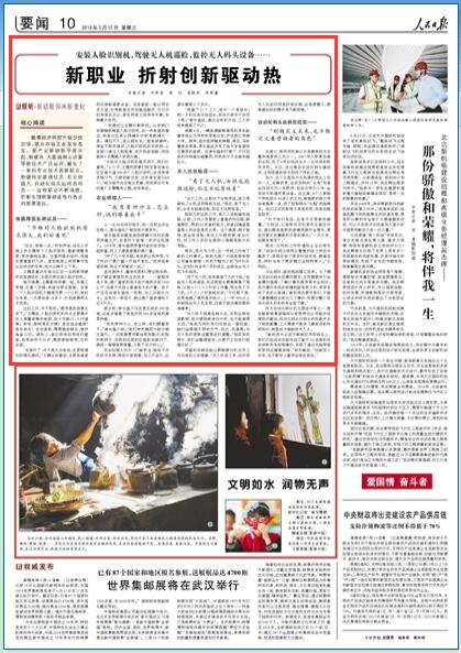 2019年经济转型_...大学资源,解决经济转型时期人才缺乏痛点(3)