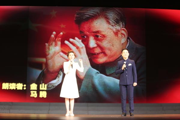 “不忘初心、牢记使命”2019新春第一课致敬共产党人——朗读音乐会上演