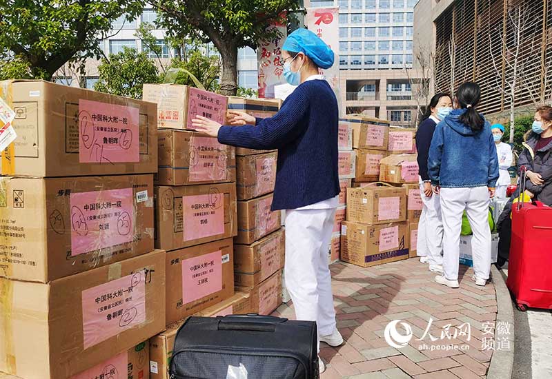 中國科大附一院醫生整理援助武漢的物資。