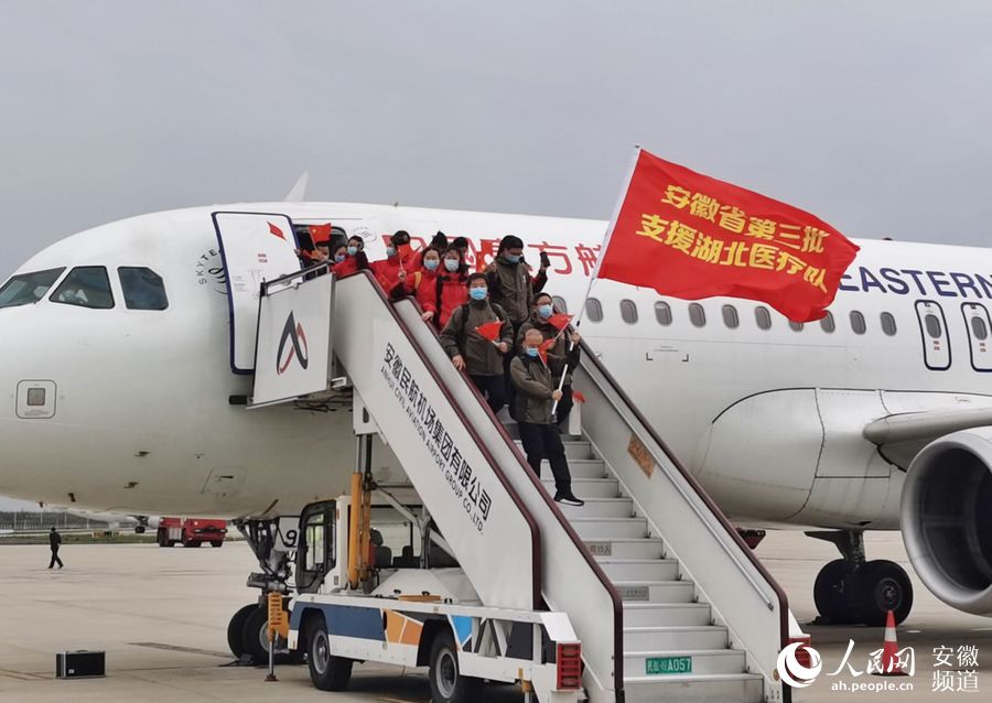 安徽省第三批支援湖北醫療隊走下飛機