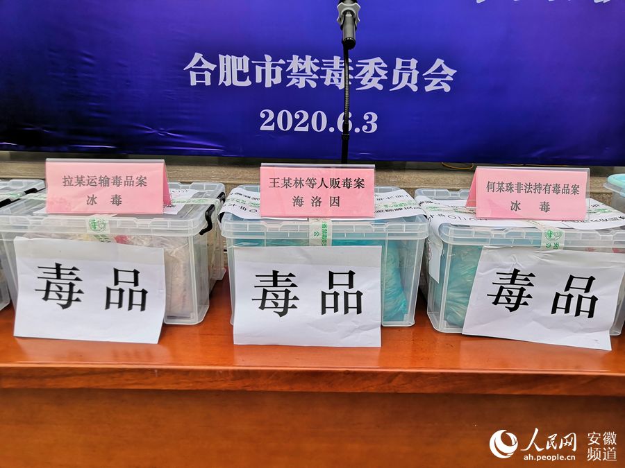毒品被銷毀前進行現場展示。韓震震攝