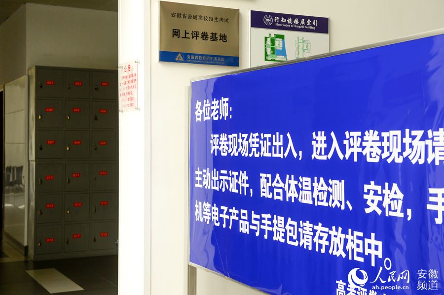 探訪安徽高考評卷現場：主觀題實行“雙評制”