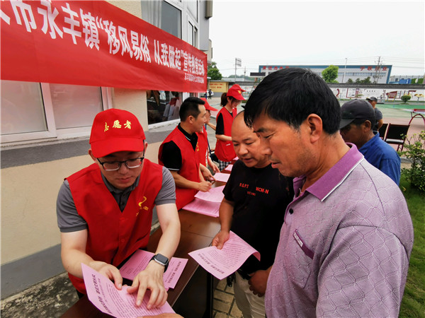 天长市永丰镇志愿者开展移风易俗宣