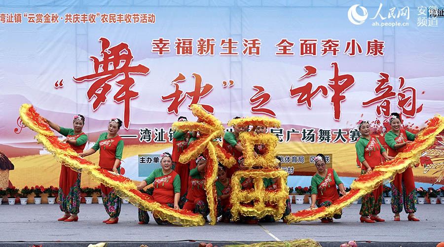 蕪湖灣沚區：載歌載舞 潮玩豐收節【5】