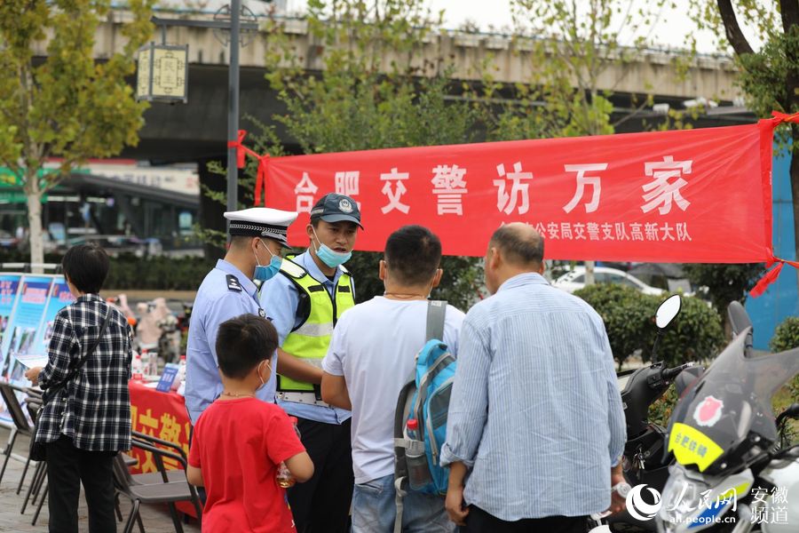 訪萬家活動全面推開。合肥交警供圖