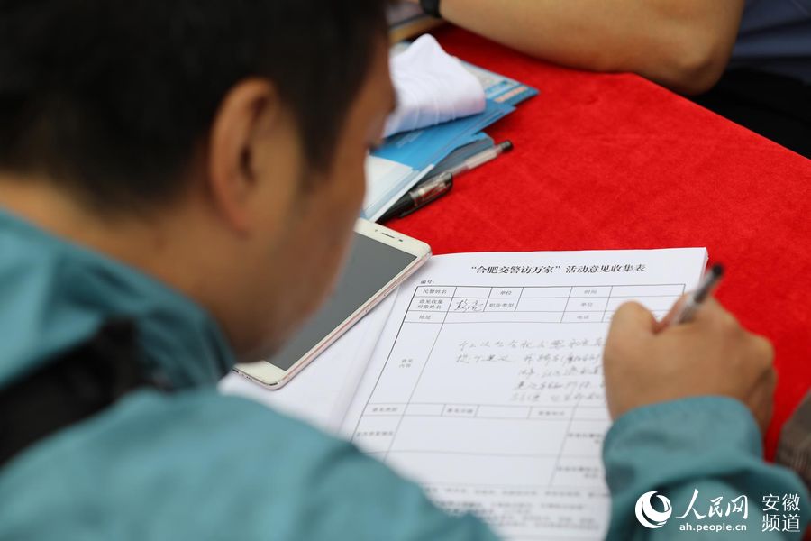 群眾在填寫建議表。合肥交警供圖
