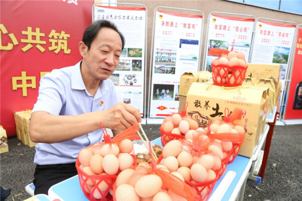东至县德华商店