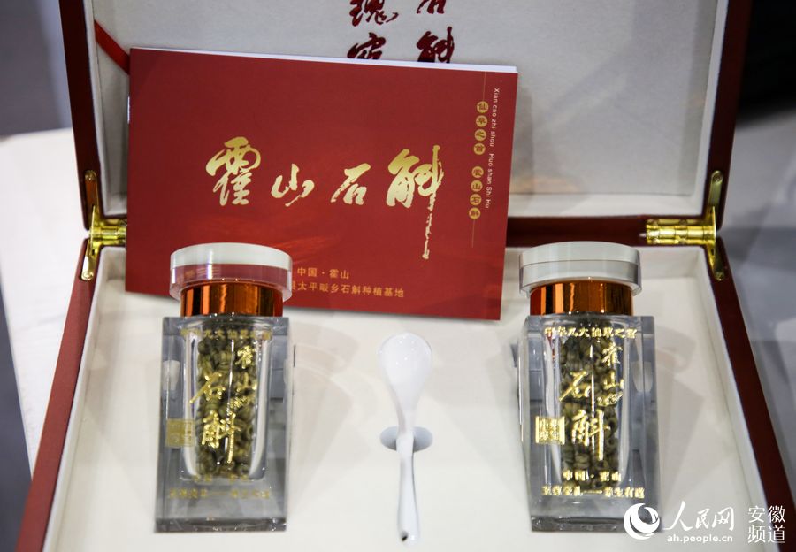霍山石斛展品。王銳攝