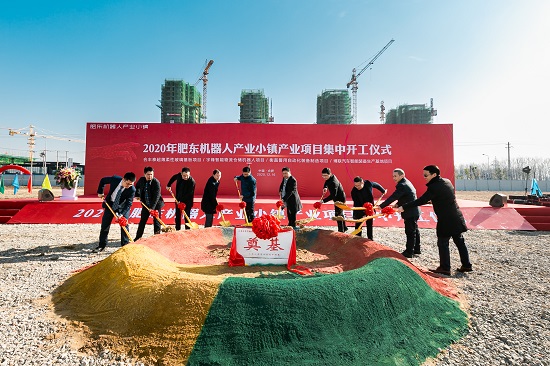 四大项目集中开工 肥东机器人产业小镇激活东部区域价值