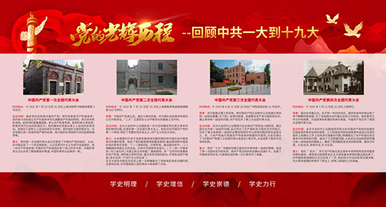 安徽新华学院党史学习展板.安徽新华学院供图