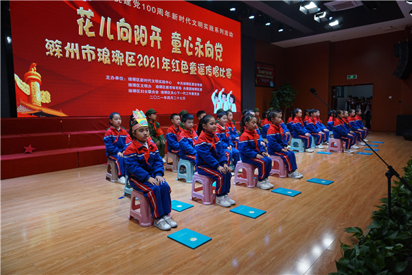 滁州市琅琊区唱响童谣心向党传统文化巧继承