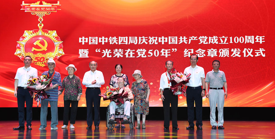 “光榮在黨50年”紀念章頒發儀式。張大崗攝