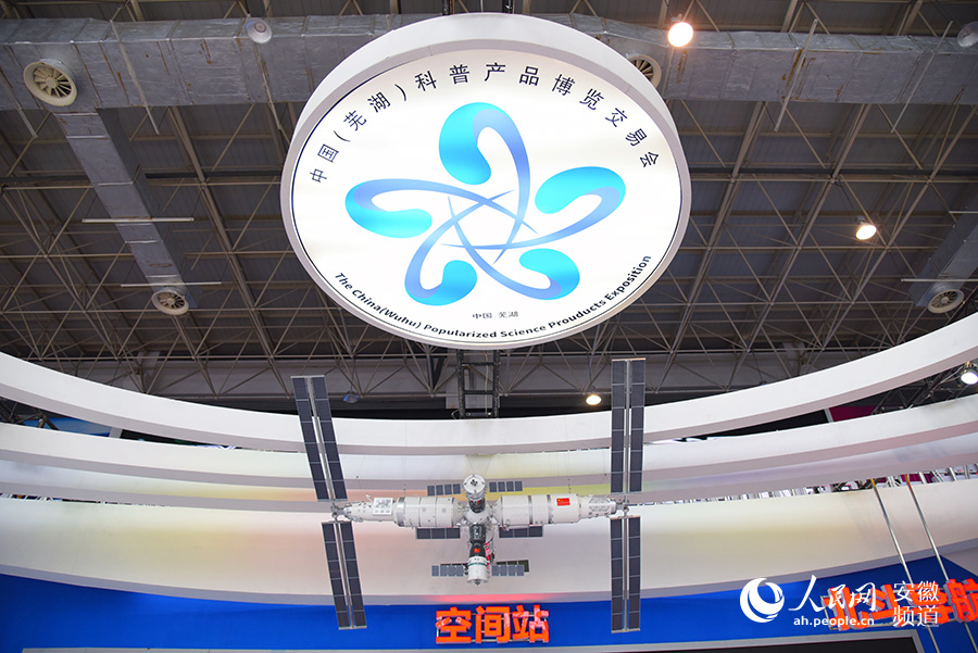 “大国重器”中国空间站模型参展。人民网 李希蒙摄