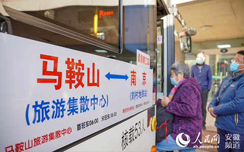 馬鞍山市主城區首條跨省公交為何這麼火？