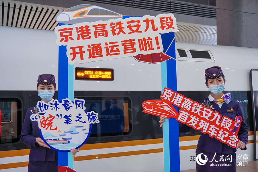 京港高鐵安九段開通運營。人民網 陳若天攝