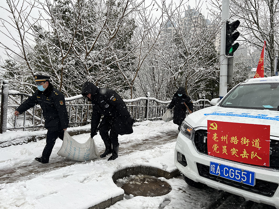 合肥市廬陽區亳州路街道黨員突擊隊冒雪清雪。張家慧攝