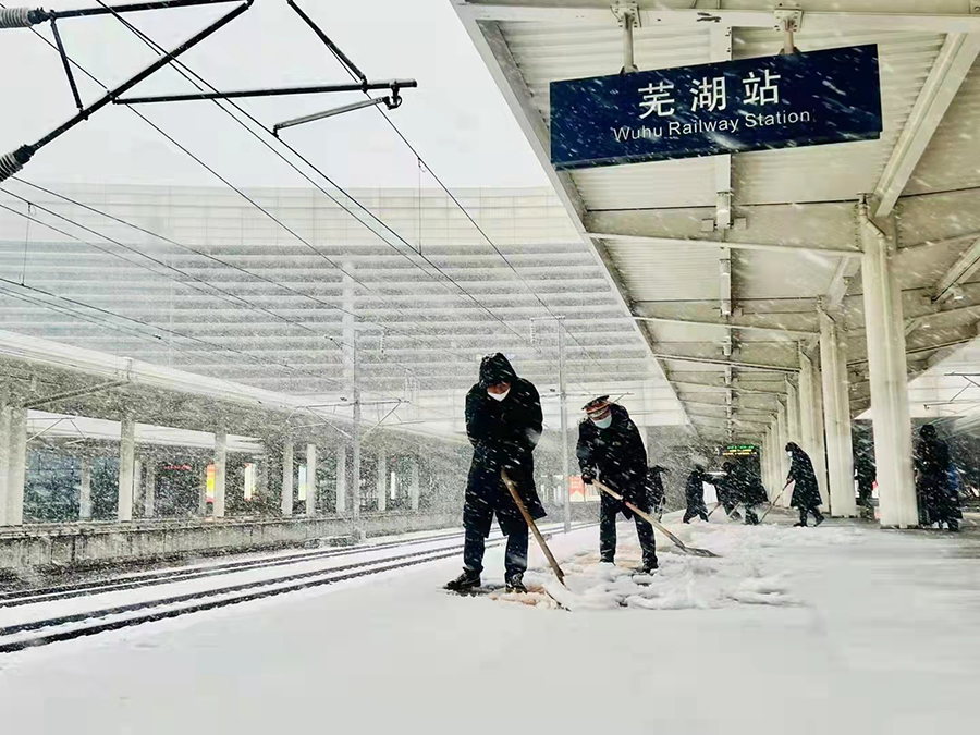 在蕪湖站，工作人員及時清掃月台積雪。蕪湖市委宣傳部供圖