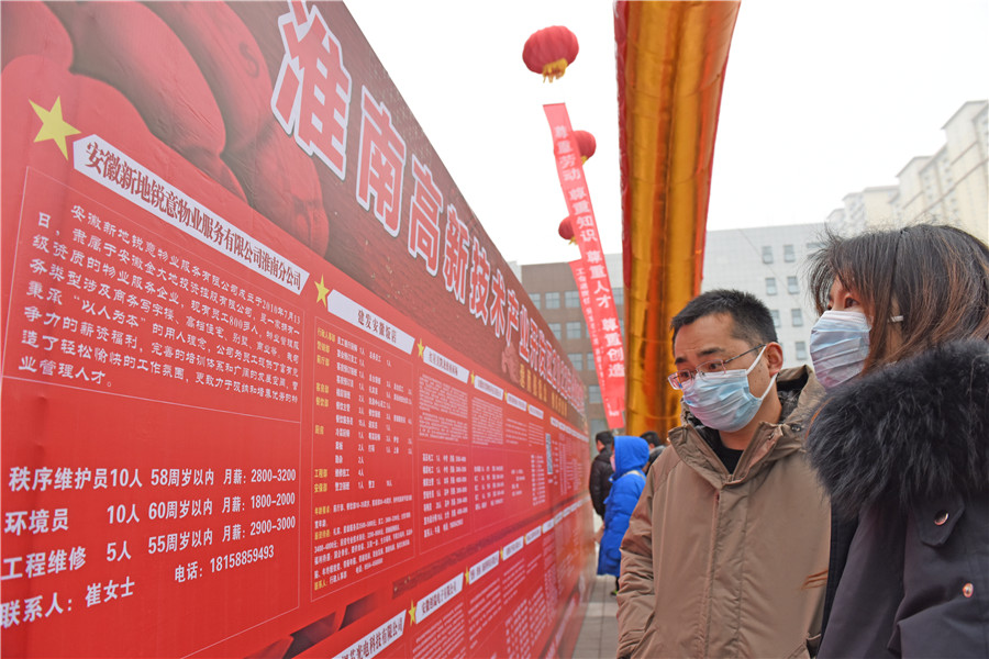 應聘人員在招聘會現場查找應聘信息。陳彬攝