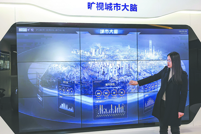芜湖：大数据赋能智慧城市