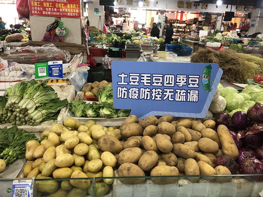“土味防疫語”守好“菜籃子”。王磊攝