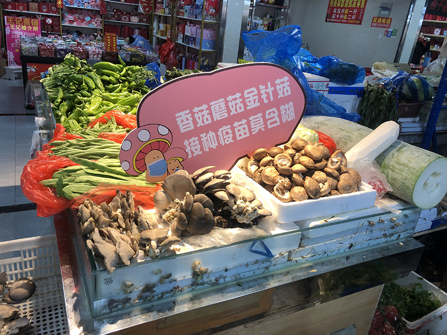 “土味防疫語”守好“菜籃子”。王磊攝