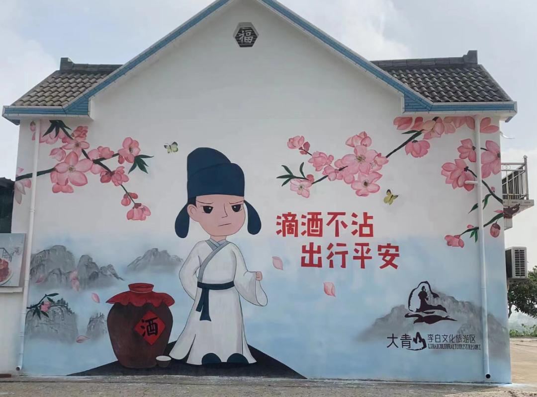 創意交通安全牆。桃花村供圖