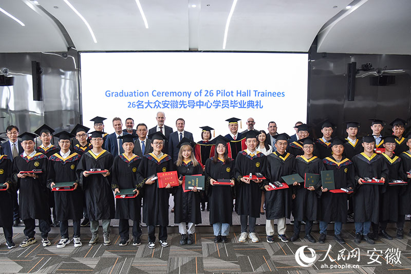 安徽大众先导中心举办学员毕业典礼。人民网 李希蒙摄