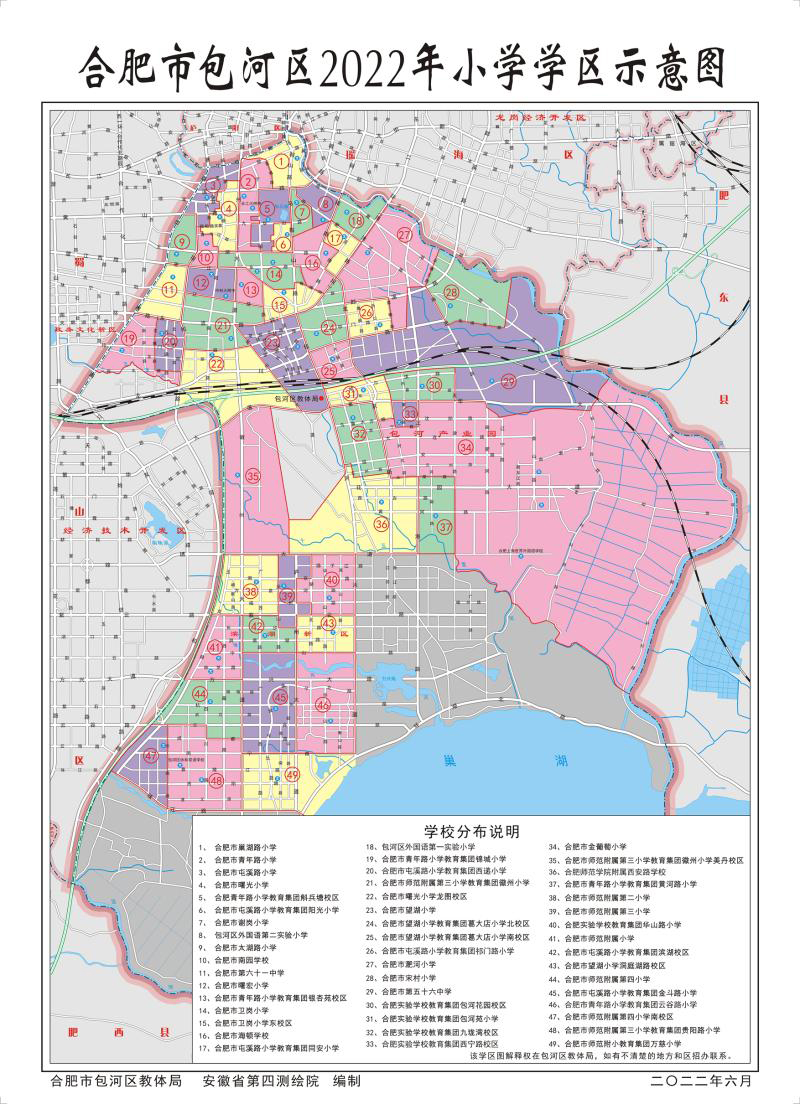 17所学校学区调整！2022年合肥市区义务教育学区划分方案公布(图7)
