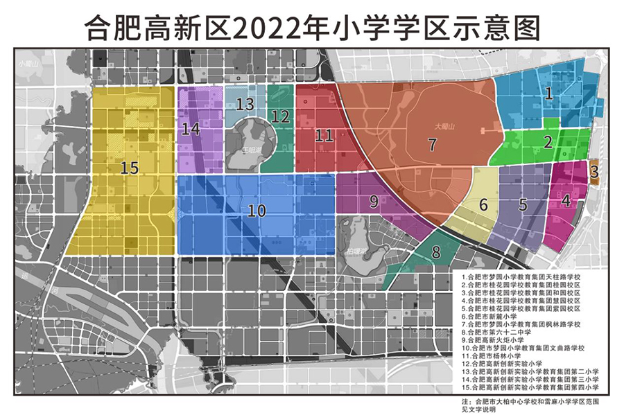 17所学校学区调整！2022年合肥市区义务教育学区划分方案公布(图9)