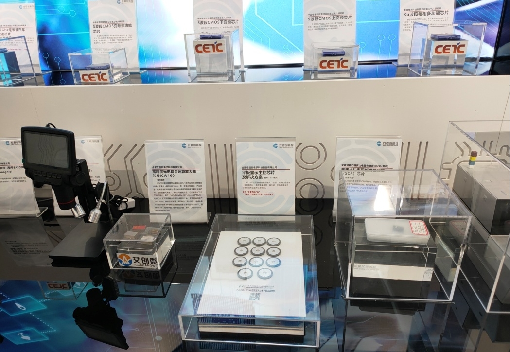 艾創微在安徽創新館展出的芯片產品。肥西縣委宣傳部供圖
